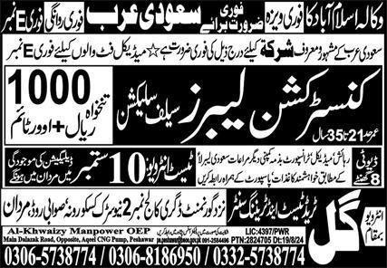 Construction Labor Jobs 2024 In Saudi Arabia – Gul Trade Test & Technical Center Jobs 2024 — original advertisement