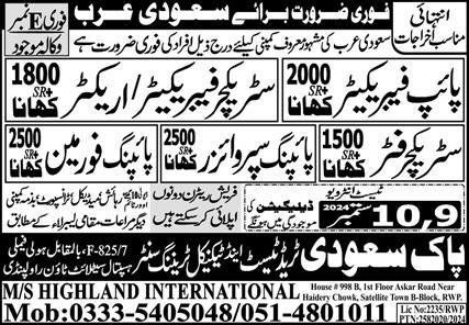 Piping Foreman & Structure Fabricator Jobs 2024 – Pak Saudi Trade Test & Technical Training Center Jobs 2024 — original advertisement