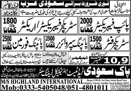 Structure Fitter And Piping Forman Jobs 2024 – Pak Saudi Trade Test & Technical Training Center Jobs 2024 — original advertisement