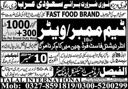 Team Member And Waiter Jobs in Saudia Arabia 2024 – Al Faisal Trade Test & Technical Training Center Jobs 2024 — original advertisement