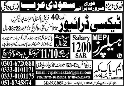 Taxi Driver And Helper Jobs in Saudia Arabia 2024 – M Pak Makkah Manpower Services Jobs 2024 — original advertisement
