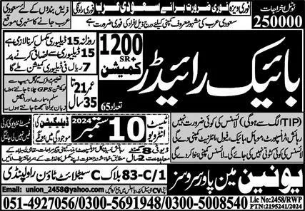 Bike Rider Jobs in Saudia Arabia 2024 – Union Manpower Services Jobs 2024 — original advertisement