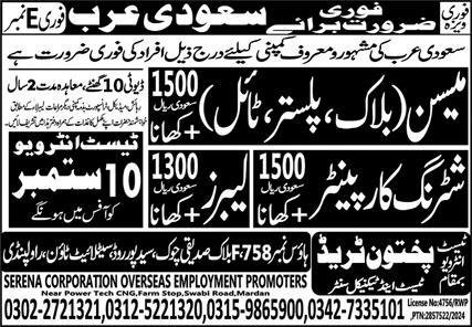 Mason And Shuttring Carpanter Jobs in Saudia Arabia 2024 – Pakhtoon Trade Test & Technical Center Jobs 2024 — original advertisement