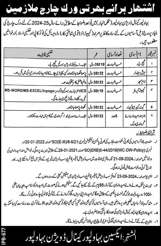Canal Division Bahawalpur Punjab Jobs 2024 – Irrigation Department Punjab Jobs 2024 — original advertisement