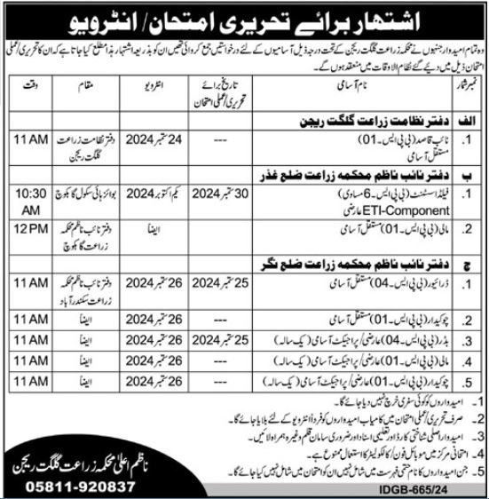 Agriculture Department Gilgit Baltistan Jobs 2024 – Government of Gilgit-Baltistan Jobs 2024 — original advertisement