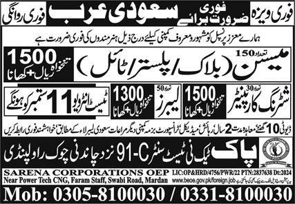 Mason And Shuttering Carpenter Jobs In Saudi Arabia – Pak Techni Test Center Jobs 2024 — original advertisement