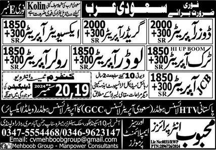 JCB Operator & Truck Operator Jobs 2024 In Saudi Arabia – Mehboob Enterprises Overseas Employment Promoters Jobs 2024 — original advertisement