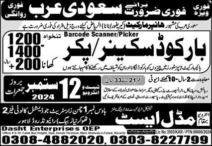Picker & Barcode Scanner Jobs 2024 In Saudi Arabia – Middle East Technical Trade Test & Training Center Jobs 2024 — original advertisement