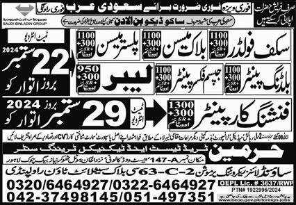 Scaffolder & Building Painter Jobs 2024 In Saudi Arabia – Harmain Trade Test & Technical Training Center Jobs 2024 — original advertisement