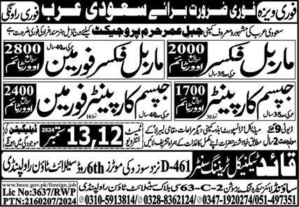 Marble Fixer And Foreman Jobs In Saudi Arabia 2024 – Sound Lines Recruiting Promotion Jobs 2024 — original advertisement