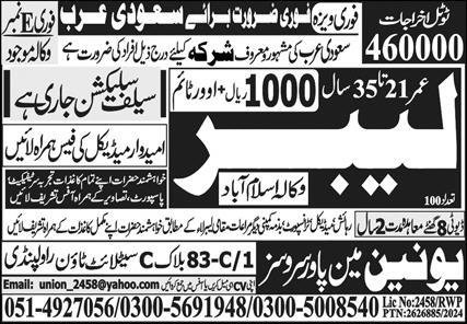 Labour Jobs in Saudia Arabia 2024 – Union Manpower Services Jobs 2024 — original advertisement
