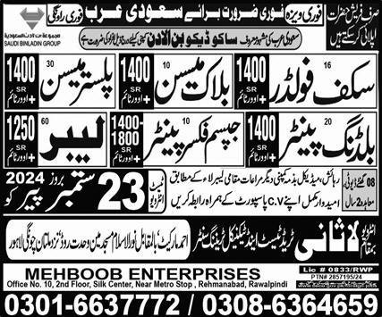 Labour Plaster Mason Jobs in Saudia Arabia 2024 – Lasani Trade Test & Technical Training Center Jobs 2024 — original advertisement