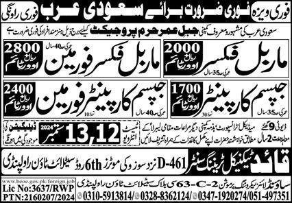 Gypsum Carpenter Foreman & Marble Fixer Jobs 2024 – Sound Lines Recruiting Promotion Jobs 2024 — original advertisement