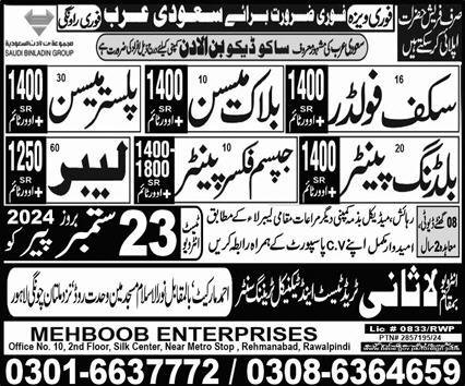 Plaster Mason & Block Mason Jobs 2024 In Saudi Arabia – Lasani Trade Test & Technical Training Center Jobs 2024 — original advertisement