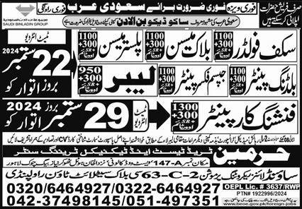 Finishing Carpenter & Labor Jobs 2024 In Saudi Arabia – Sound Lines Recruiting Promotion Jobs 2024 — original advertisement