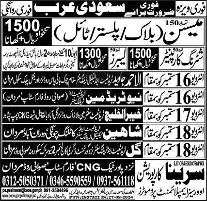 Plaster Mason & Tile Mason Jobs 2024 In Saudi Arabia – Shaheen Traders Jobs 2024 — original advertisement