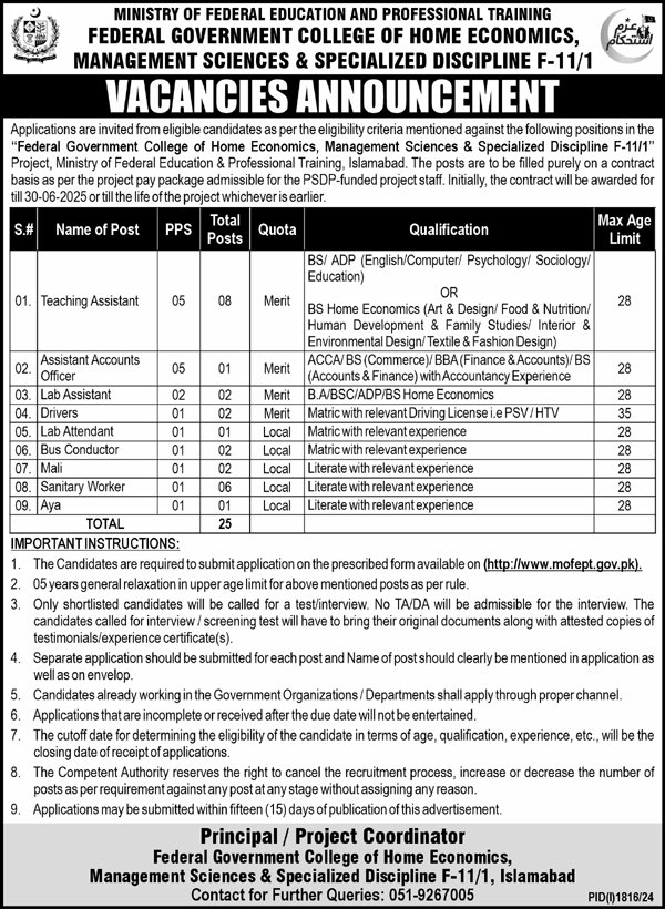Ministry of Federal Education & Professional Training Jobs – Ministry of Federal Education and Professional Training Jobs 2024 — original advertisement