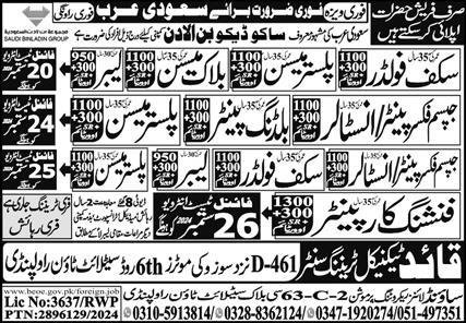 Scaffolder & Block Mason Jobs 2024 In Saudi Arabia – Sound Lines Recruiting Promotion Jobs 2024 — original advertisement