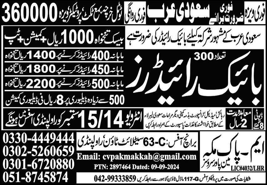 Bike Rider Jobs Career Opportunity In Saudi Arabia 2024 – M Pak Makkah Manpower Services Jobs 2024 — original advertisement