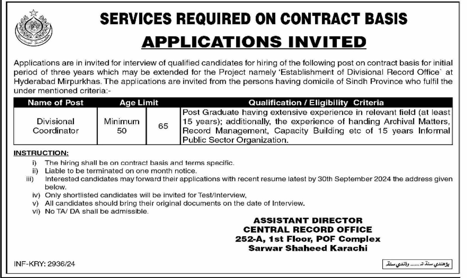Central Record Office Karachi Sindh Jobs 2024 – Board of Revenue Sindh Jobs 2024 — original advertisement