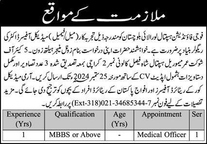 Fauji Foundation Hospital Loralai Balochistan Jobs 2024 – Fauji Foundation Rawalpindi Jobs 2024 — original advertisement
