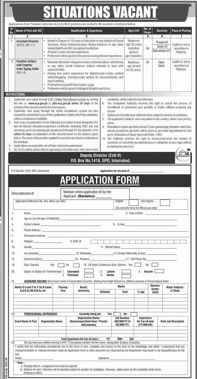 Election Commission Of Pakistan ECP Jobs 2024 – Election Commission of Pakistan (ECP) Islamabad Jobs 2024 — original advertisement