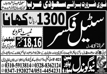 Steel Fixer Jobs in Saudia Arabia 2024 – New Gondal Manpower Bureau Jobs 2024 — original advertisement