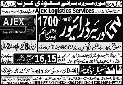 Htv Driver Jobs in Saudia Arabia 2024 – Sound Lines Recruiting Promotion Jobs 2024 — original advertisement