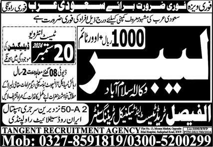 Labour Jobs in Saudia Arabia 2024 – Al Faisal Trade Test & Technical Training Center Jobs 2024 — original advertisement