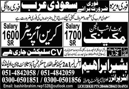 Boat Mechanic And Carin Operator Jobs in Saudia Arabia 2024 – Bashir Ibrahim Enterprises OEP Jobs 2024 — original advertisement