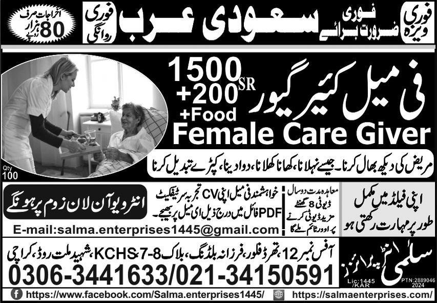 Female Care Giver Jobs in Saudia Arabia 2024 – Salma Enterprises overseas employment promoters Jobs 2024 — original advertisement
