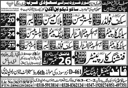 Scaffolder Building Painter & Labor Jobs In Saudi Arabia – Sound Lines Recruiting Promotion Jobs 2024 — original advertisement
