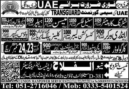 Shuttering Carpenter & Mason Jobs In UAE 2024 – Al Falah Trade Test Jobs 2024 — original advertisement