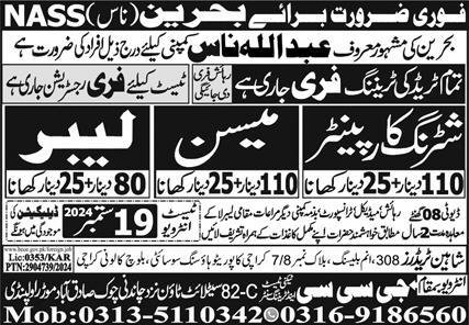 Shuttring Carpanter And Mason Jobs in Bahrin 2024 – GCC Techni Test & Training Center Telecom Jobs 2024 — original advertisement