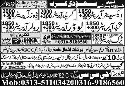 Grader Operator And Loader Operator Jobs in Saudia Arabia – GCC Techni Test & Training Center Telecom Jobs 2024 — original advertisement