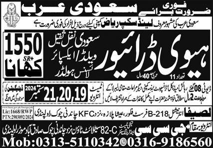 Htv Driver Jobs in Saudia Arabia 2024 – GCC Techni Test & Training Center Telecom Jobs 2024 — original advertisement