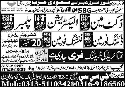 Ducket Man And Plumber Jobs in Saudia Arabia 2024 – GCC Techni Test & Training Center Telecom Jobs 2024 — original advertisement