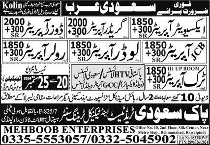 Truck Operator And Loader Operator Jobs in Saudia Arabia – Pak Saudi Trade Test & Technical Training Center Jobs 2024 — original advertisement
