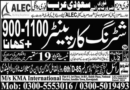 Shuttering Carpenter Jobs Open In Saudi Arabia 2024 – Royal Trade Test & Training Center Human Resource Jobs 2024 — original advertisement