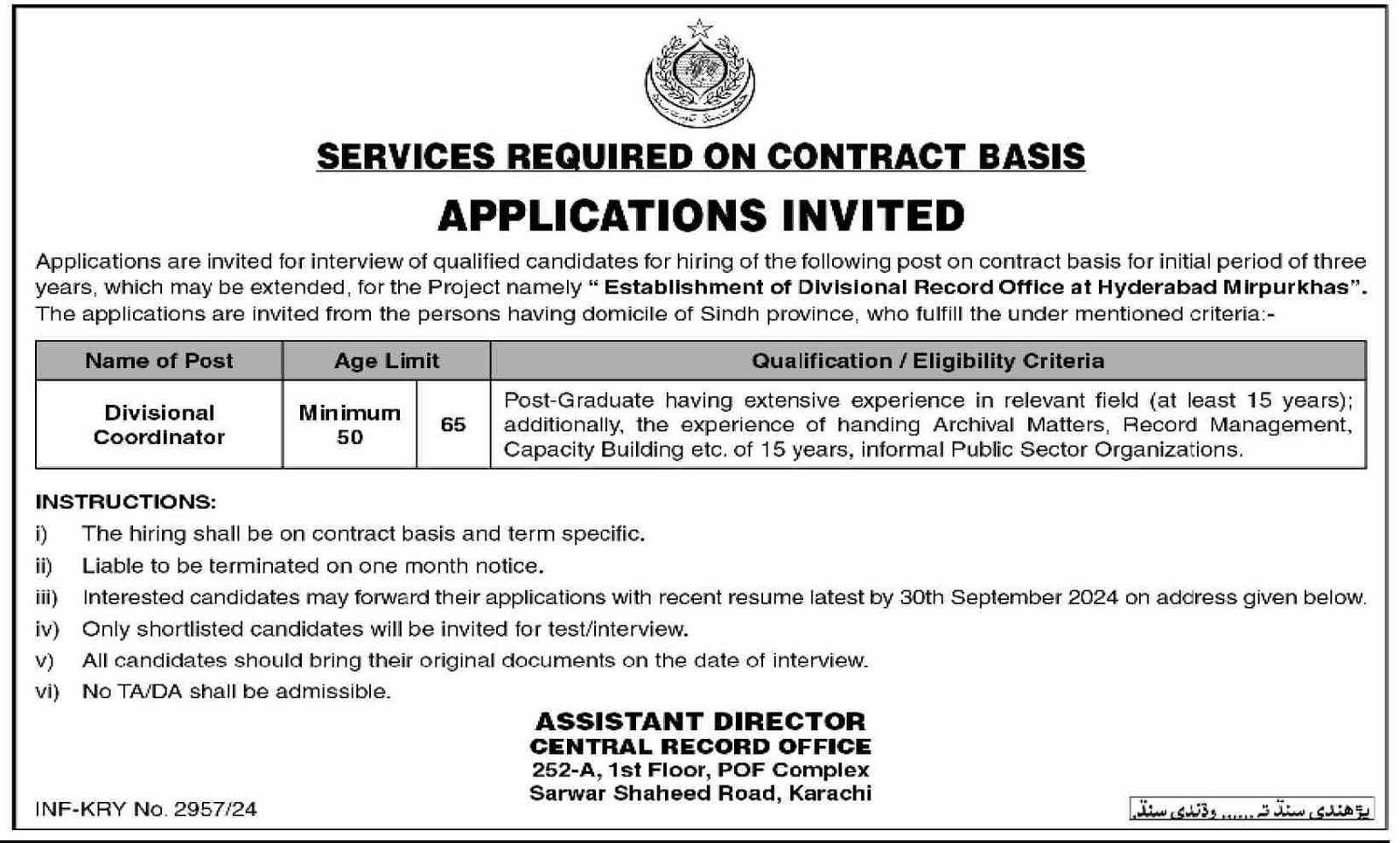 Central Record Office Divisional Coordinator Jobs 2024 – Establishment of Women Resource Centre Jobs 2024 — original advertisement