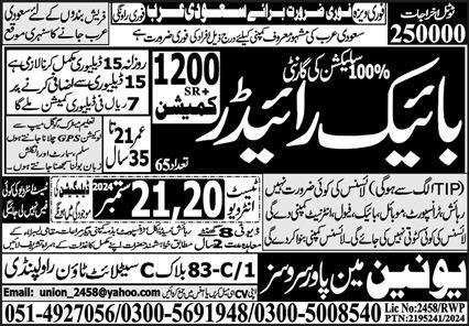 Bike Rider Jobs in Saudia Arabia 2024 – Union Manpower Services Jobs 2024 — original advertisement