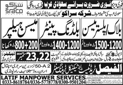 Block Plaster Mason And Mason Helper Jobs in Ksa 2024 – Al Faisal Trade Test & Technical Training Center Jobs 2024 — original advertisement