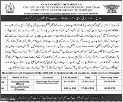Custom Khuzdar Test Interview 2024 – Collectorate Of Customs Gwadar Jobs 2024 — original advertisement
