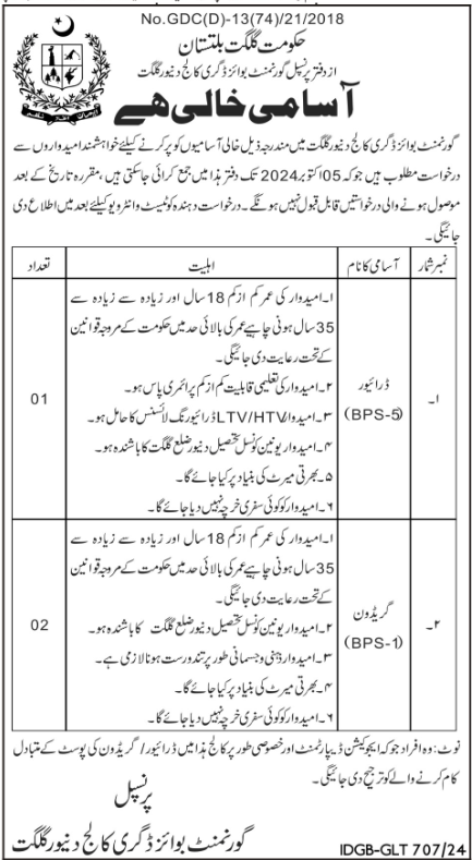Government Boys Degree College Gilgit Jobs 2024 Jobs 2024 — original advertisement