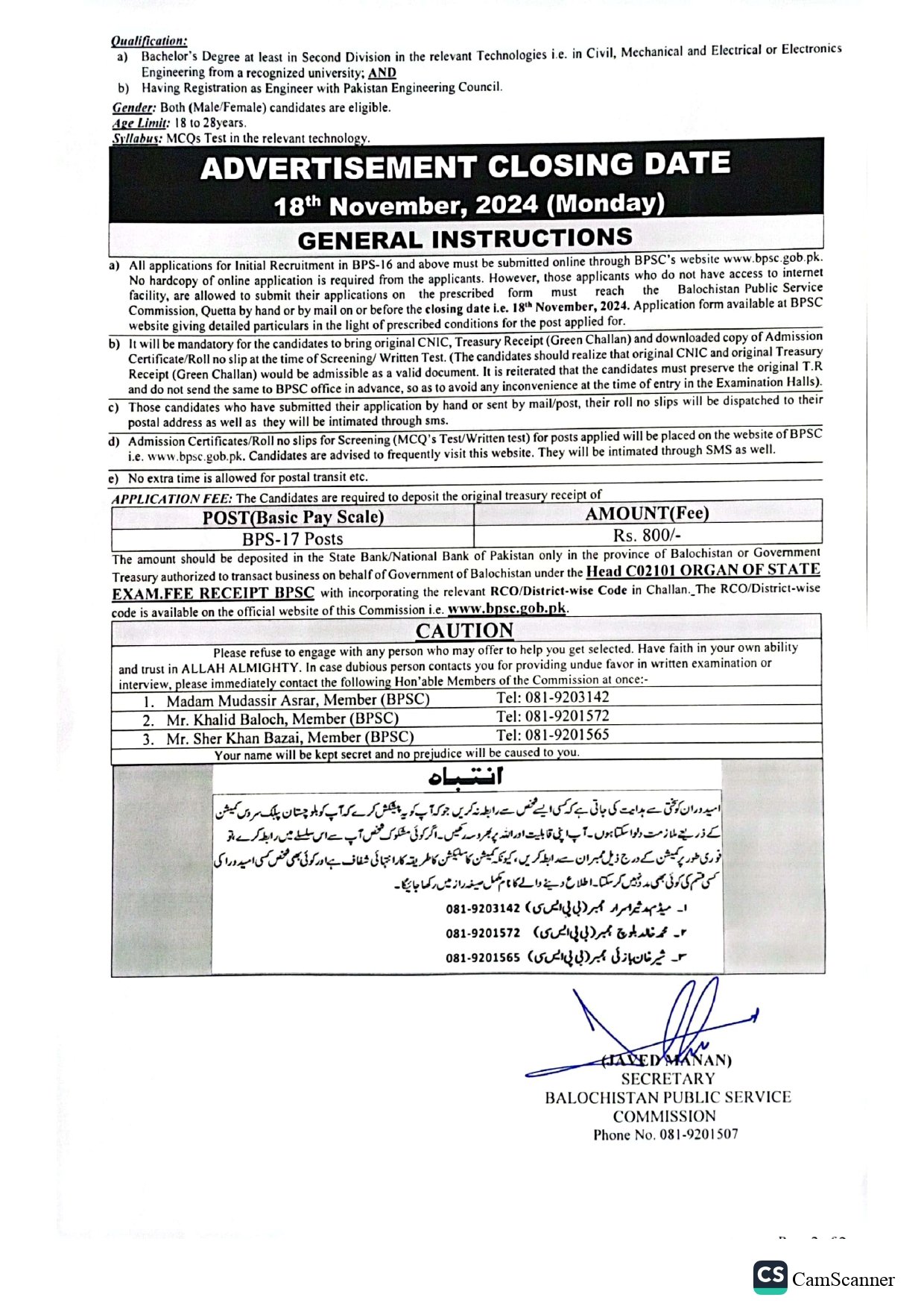 Balochistan Public Service Commission BPSC Jobs 14/2024 – Balochistan Public Service Commission Quetta Balochsitan Jobs 2024 — original advertisement