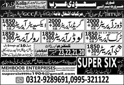 Dozer Operator And Loader Operator Jobs In Saudi Arabia – Mehboob Enterprises Overseas Employment Promoters Jobs 2024 — original advertisement