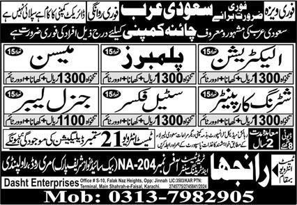 Electrician And Steel Fixer Jobs In Saudi Arabia – Dasht Enterprises OEP Jobs 2024 — original advertisement