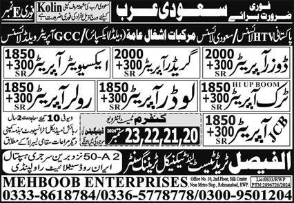 Greeder Operator And Roller Operator Jobs In Saudi Arabia – Mehboob Enterprises Overseas Employment Promoters Jobs 2024 — original advertisement