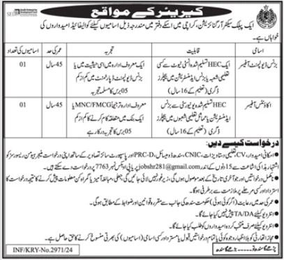 Public Sector Organization Karachi Jobs 2024 Jobs 2024 — original advertisement