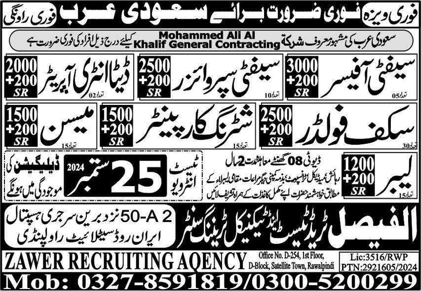 Safety Officer And Sefty Supervizor Jobs in Saudia Arabia – Al Faisal Trade Test & Technical Training Center Jobs 2024 — original advertisement